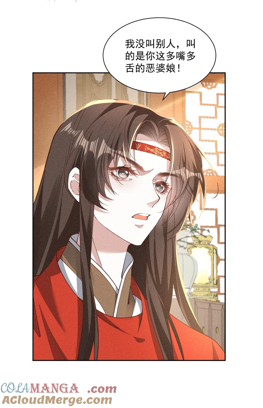 《顾清乔反穿越记事：拒绝恋爱脑》045 这一话是聪明到了有点无耻的小乔 第3页