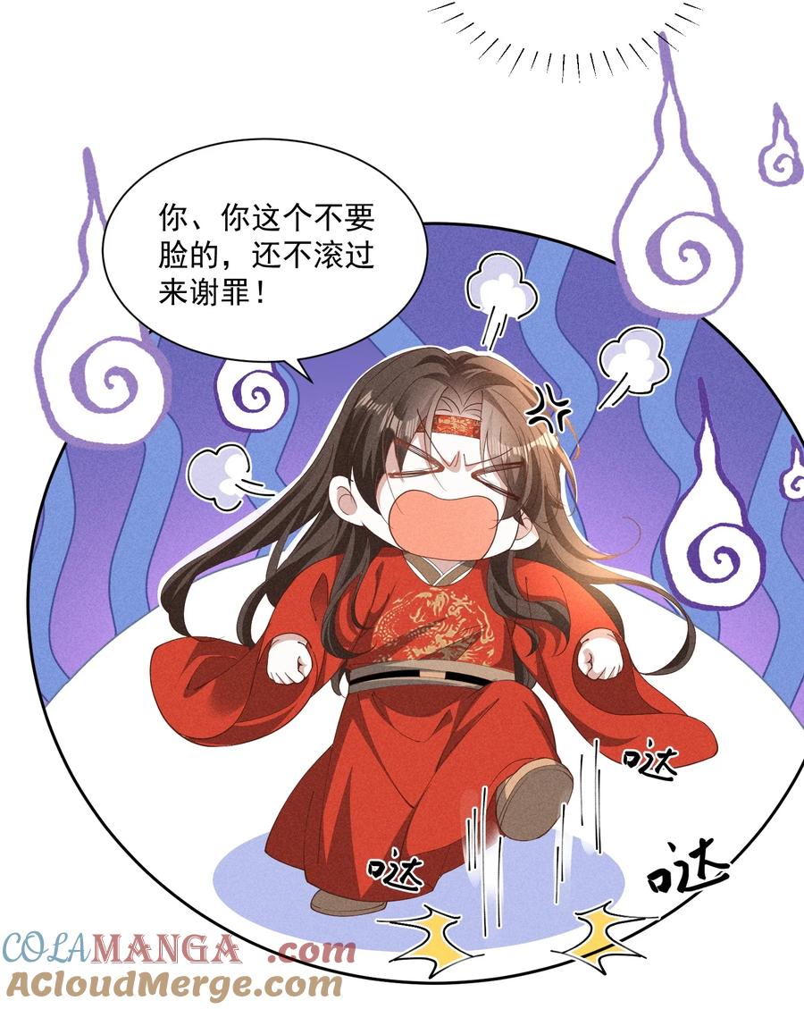 《顾清乔反穿越记事：拒绝恋爱脑》045 这一话是聪明到了有点无耻的小乔 第5页