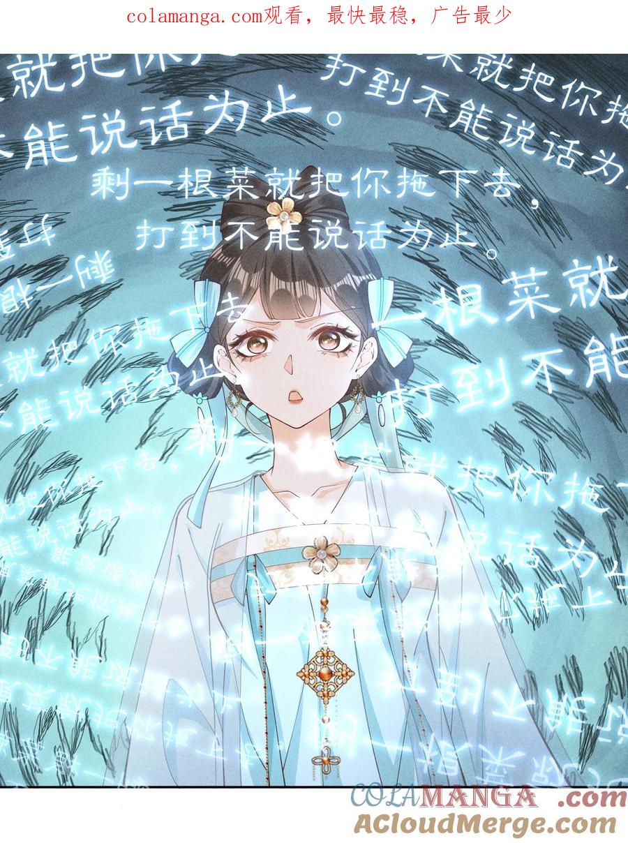 《顾清乔反穿越记事：拒绝恋爱脑》045 这一话是聪明到了有点无耻的小乔 第1页