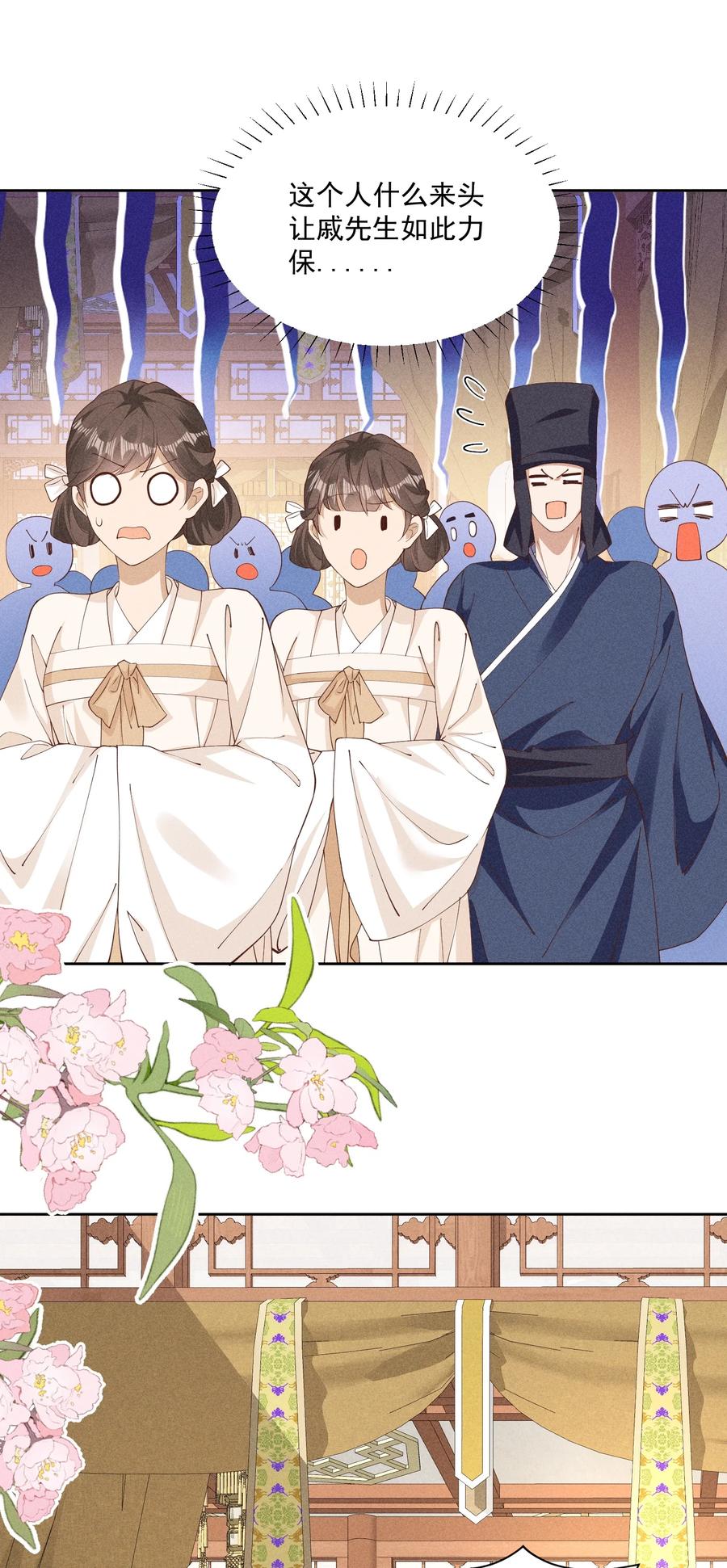 《顾清乔反穿越记事：拒绝恋爱脑》045 这一话是聪明到了有点无耻的小乔 第14页