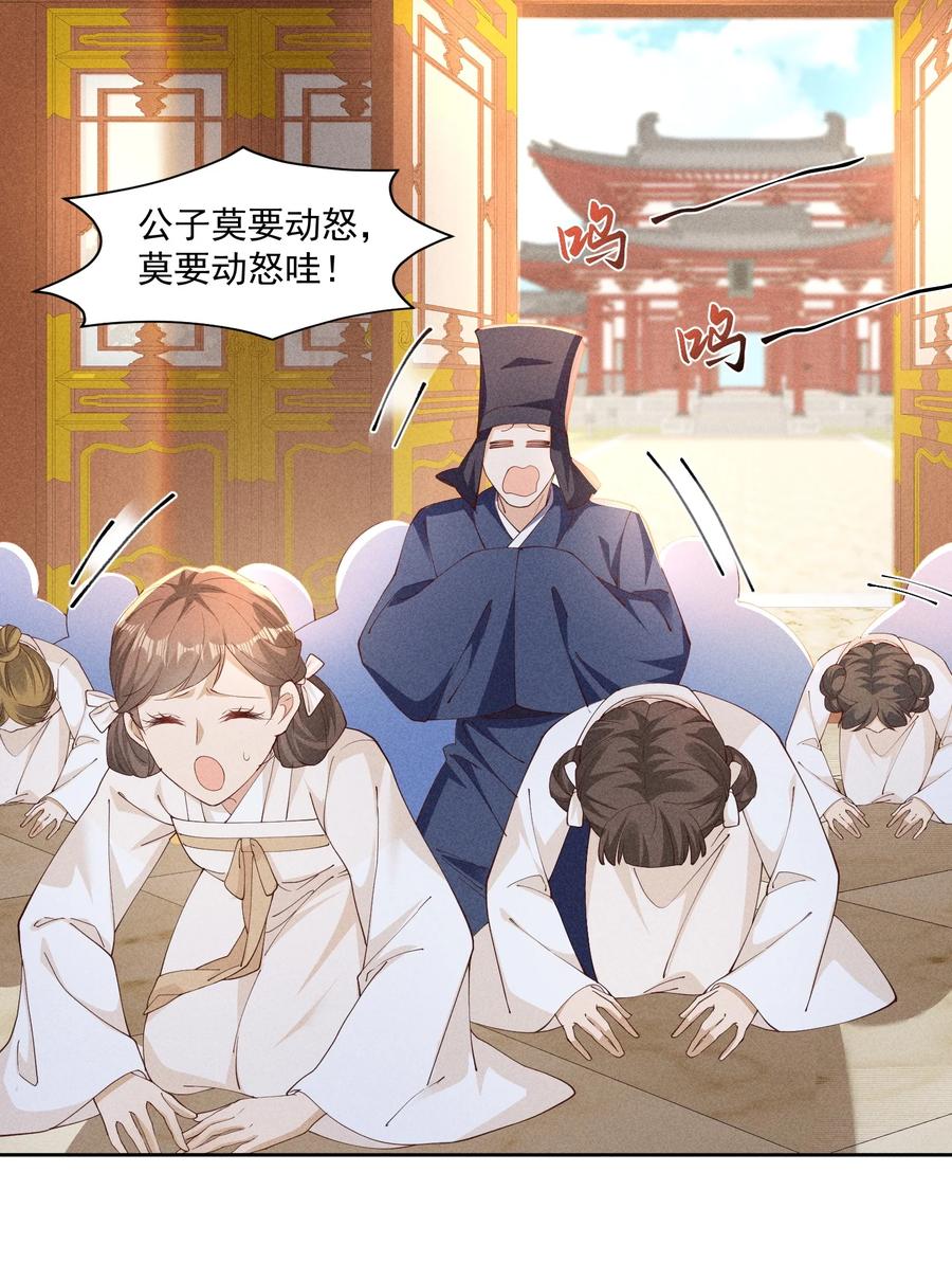 《顾清乔反穿越记事：拒绝恋爱脑》045 这一话是聪明到了有点无耻的小乔 第8页