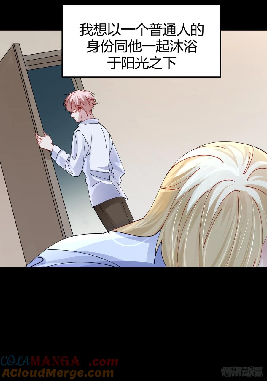 以下欺上 037-蛊惑 第43页