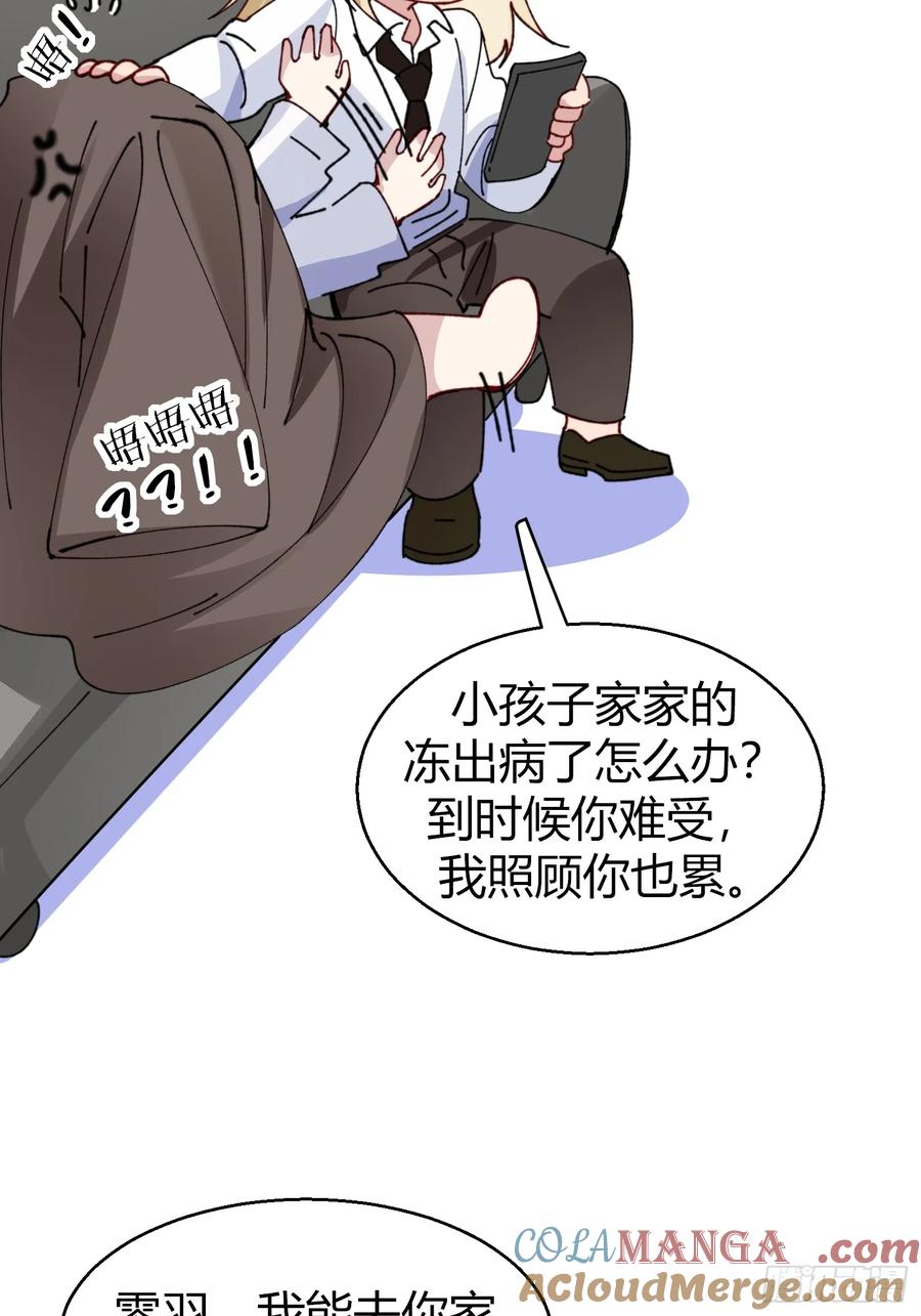 以下欺上 037-蛊惑 第37页