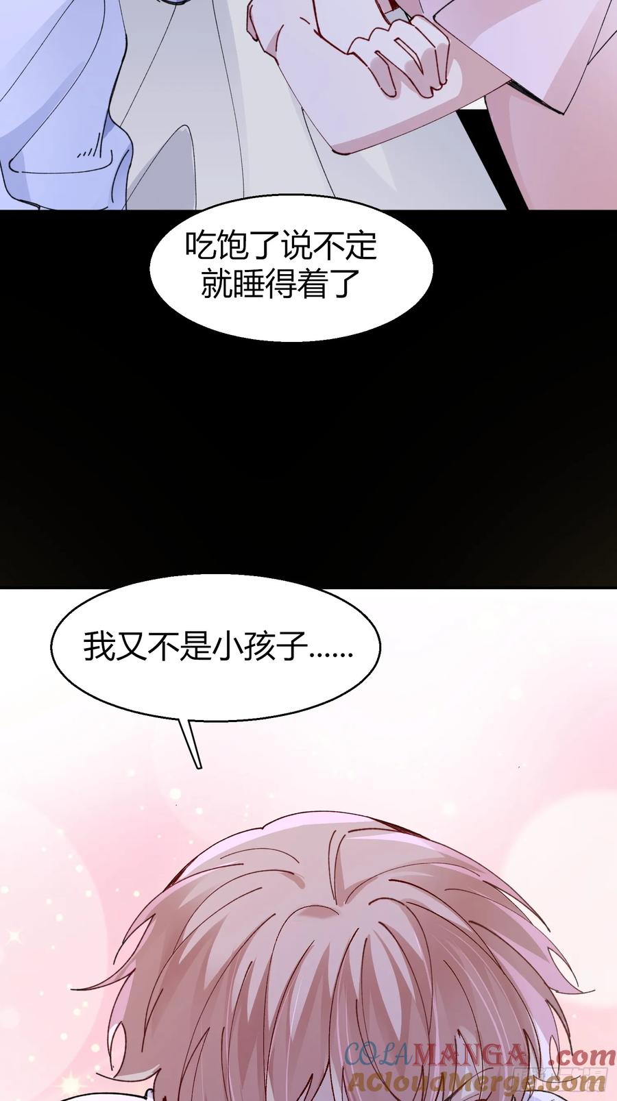 以下欺上 037-蛊惑 第28页