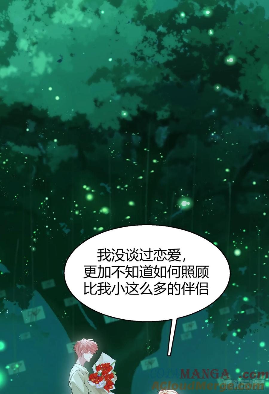 以下欺上 037-蛊惑 第70页