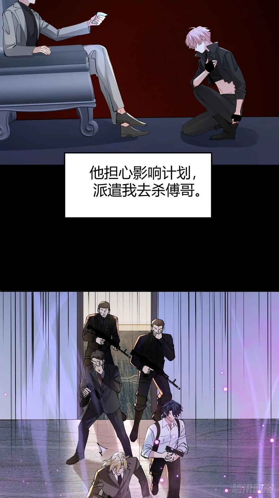 以下欺上 037-蛊惑 第21页