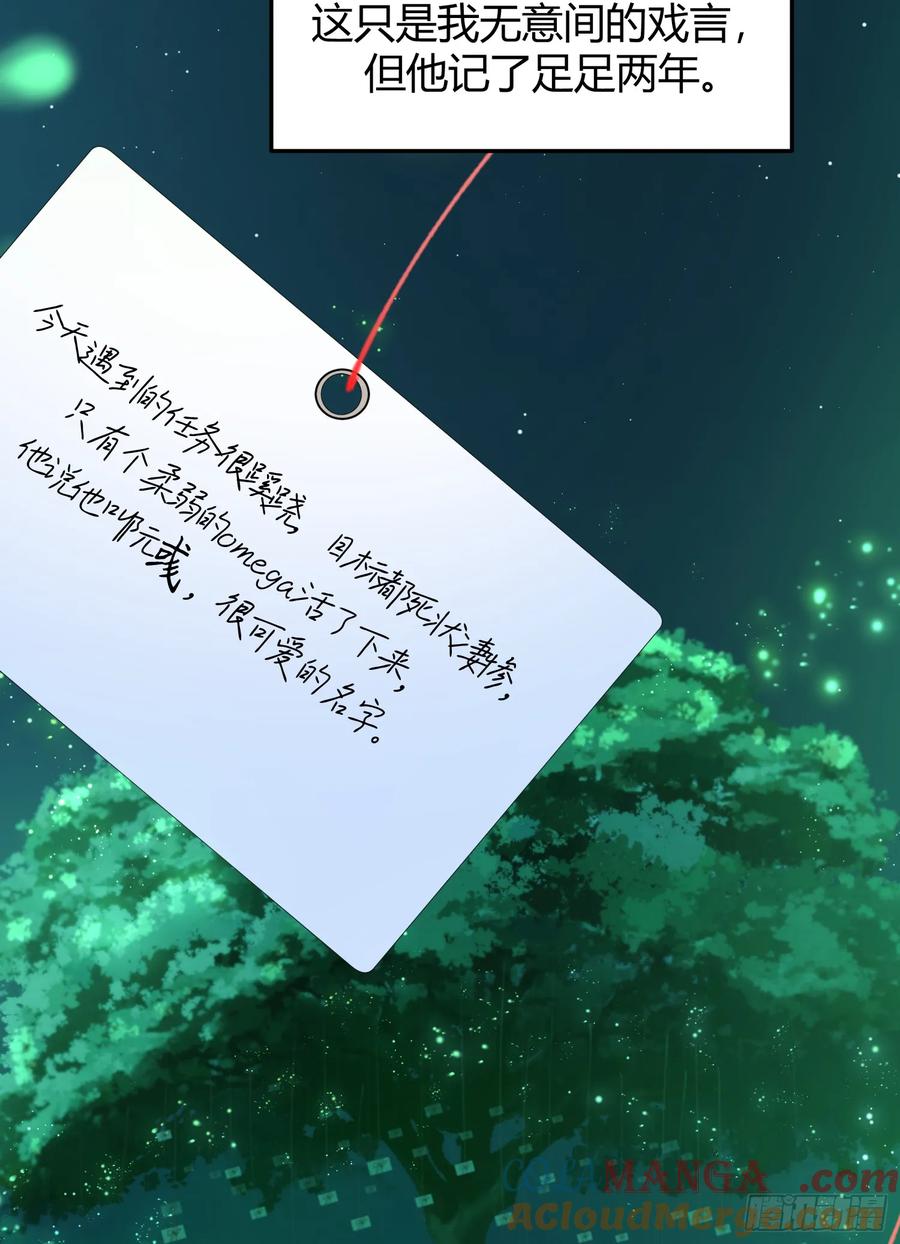 以下欺上 037-蛊惑 第64页