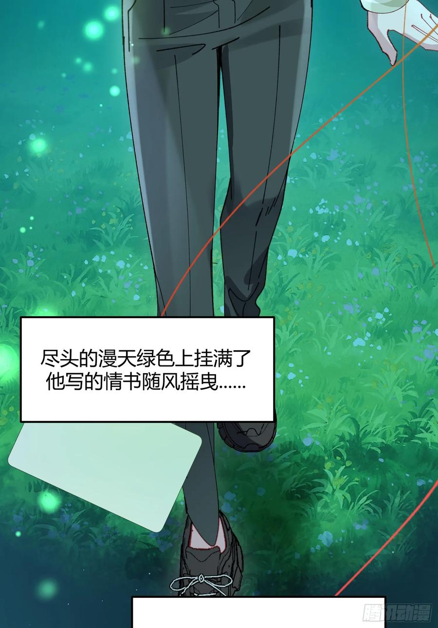 以下欺上 037-蛊惑 第63页