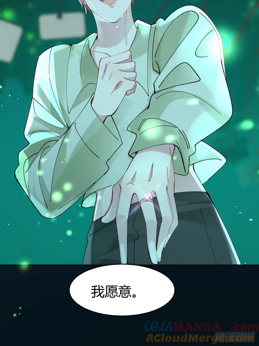 以下欺上 037-蛊惑 第76页