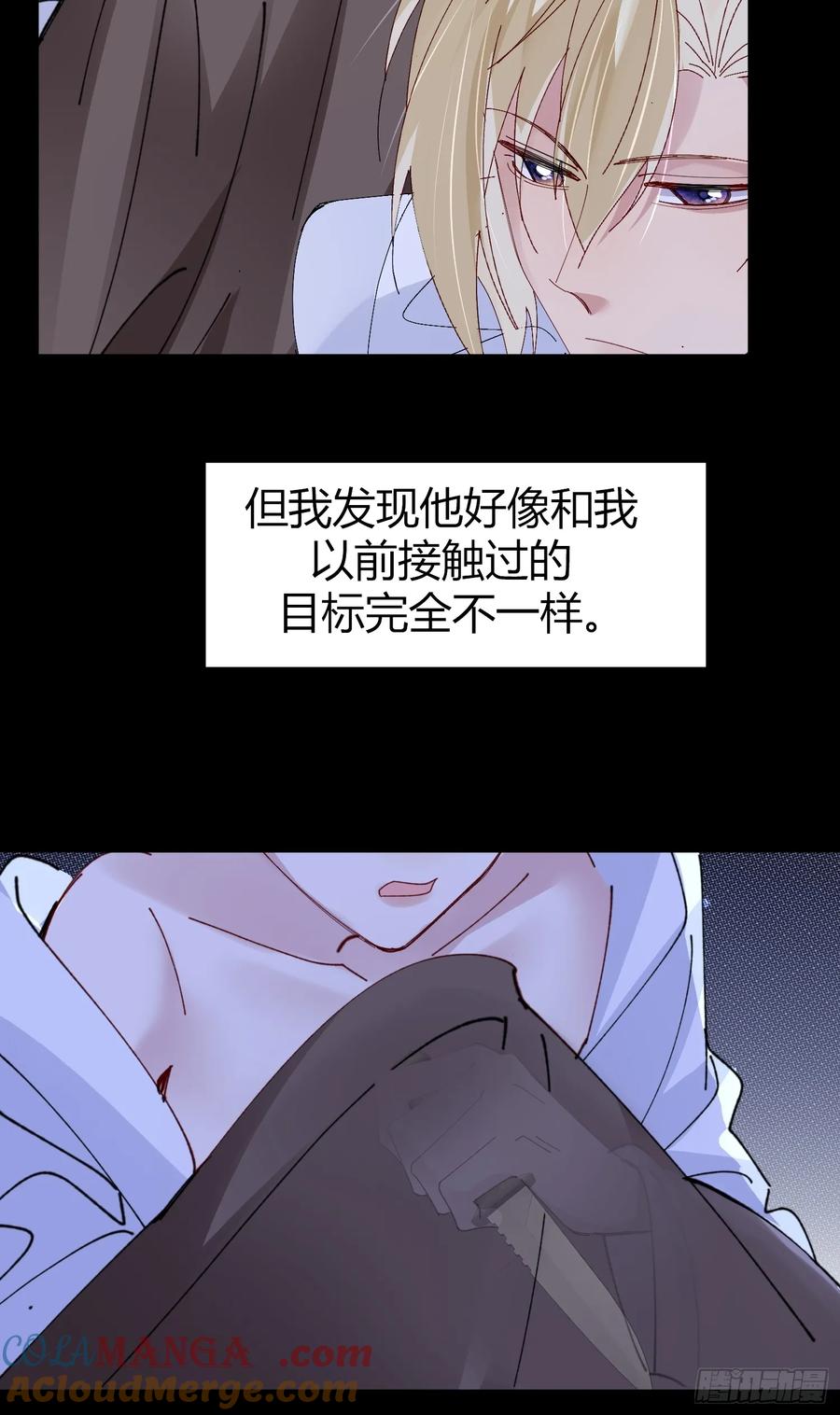 以下欺上 037-蛊惑 第40页