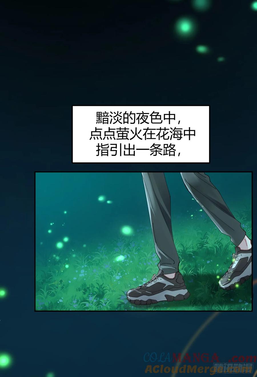 以下欺上 037-蛊惑 第61页