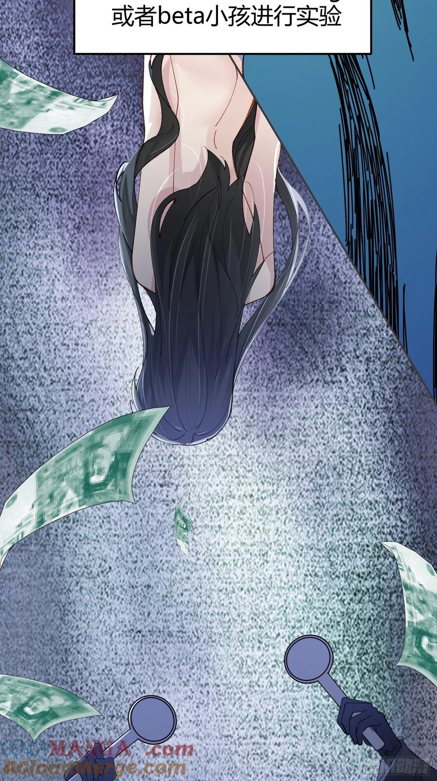 以下欺上 037-蛊惑 第10页