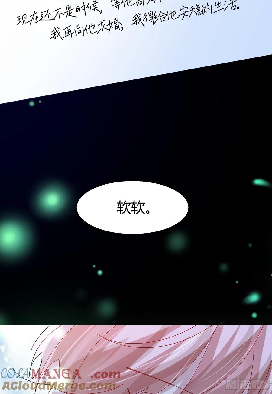 以下欺上 037-蛊惑 第67页