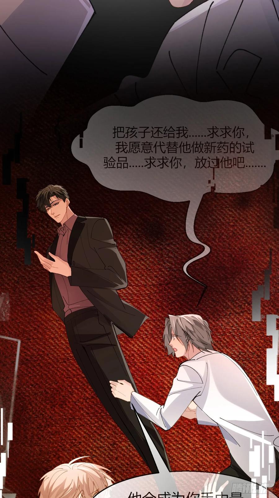 以下欺上 037-蛊惑 第2页