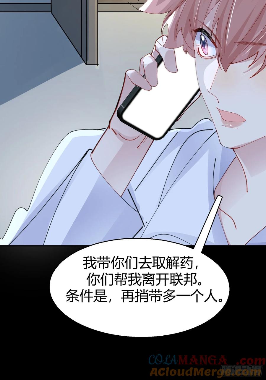 以下欺上 037-蛊惑 第46页