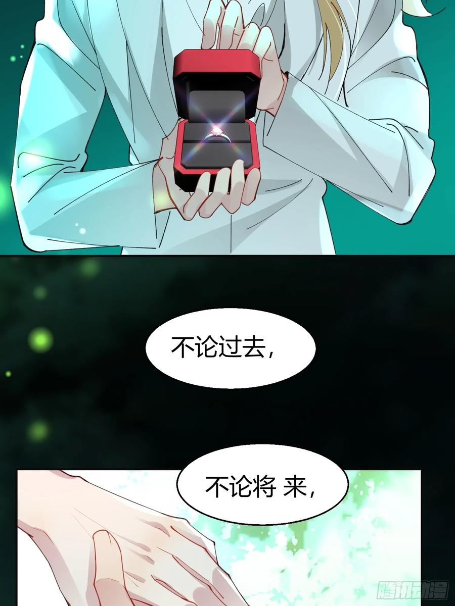 以下欺上 037-蛊惑 第74页