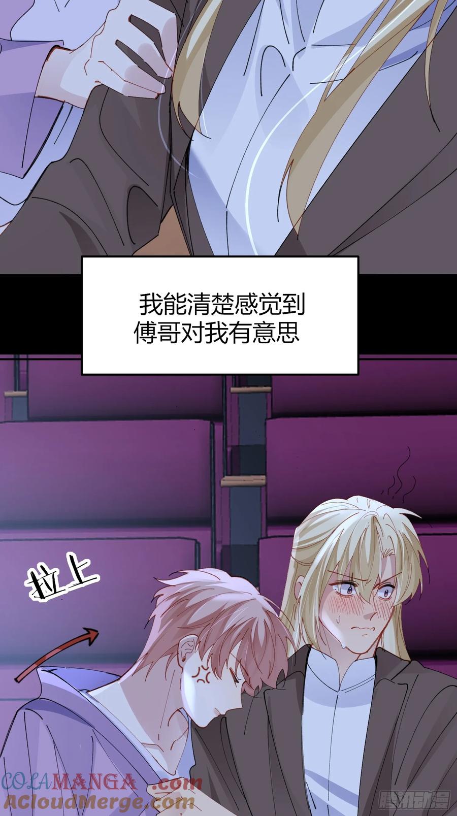 以下欺上 037-蛊惑 第55页