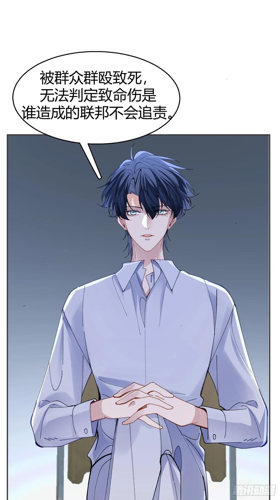以下欺上 037-蛊惑 第6页