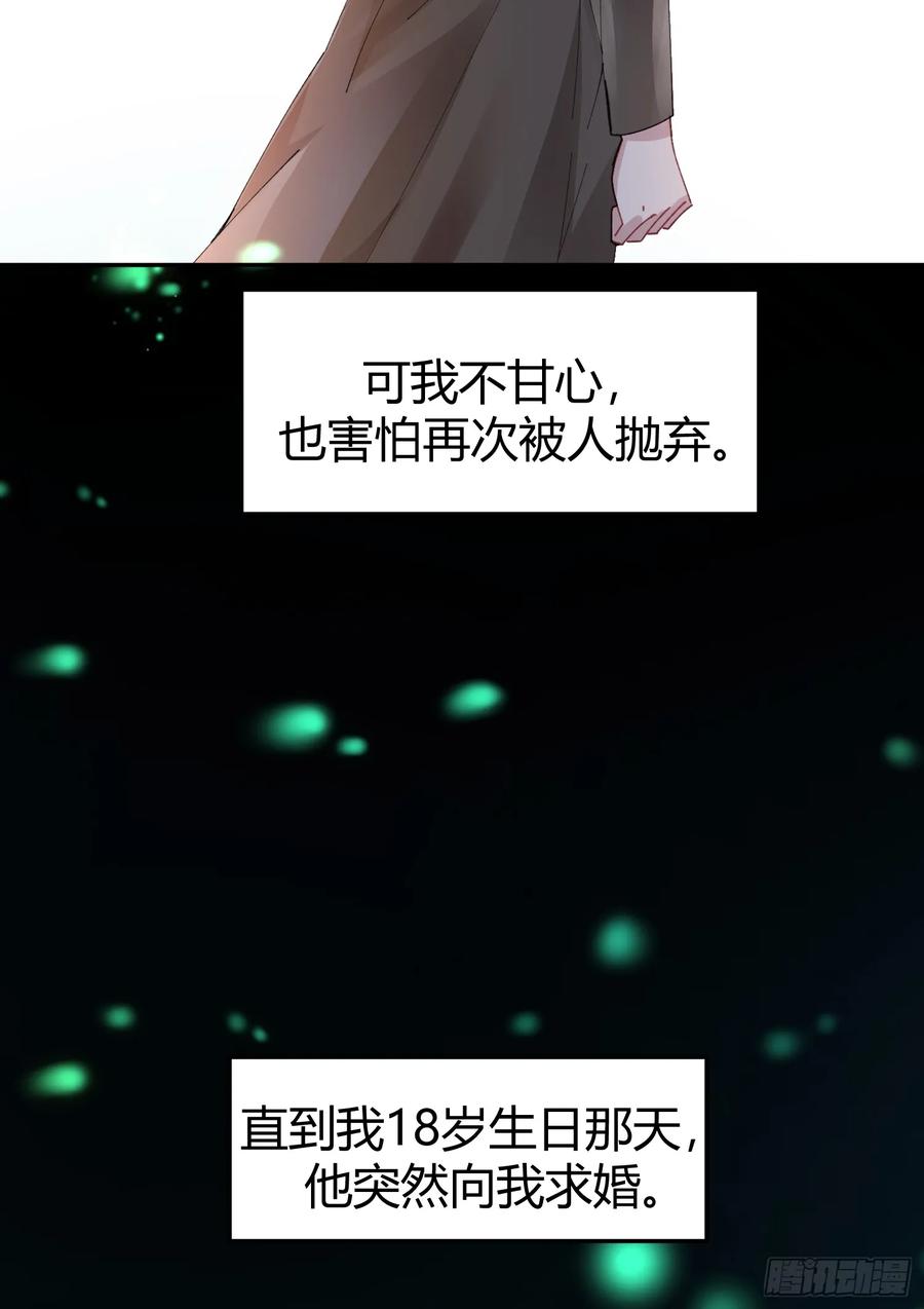 以下欺上 037-蛊惑 第60页