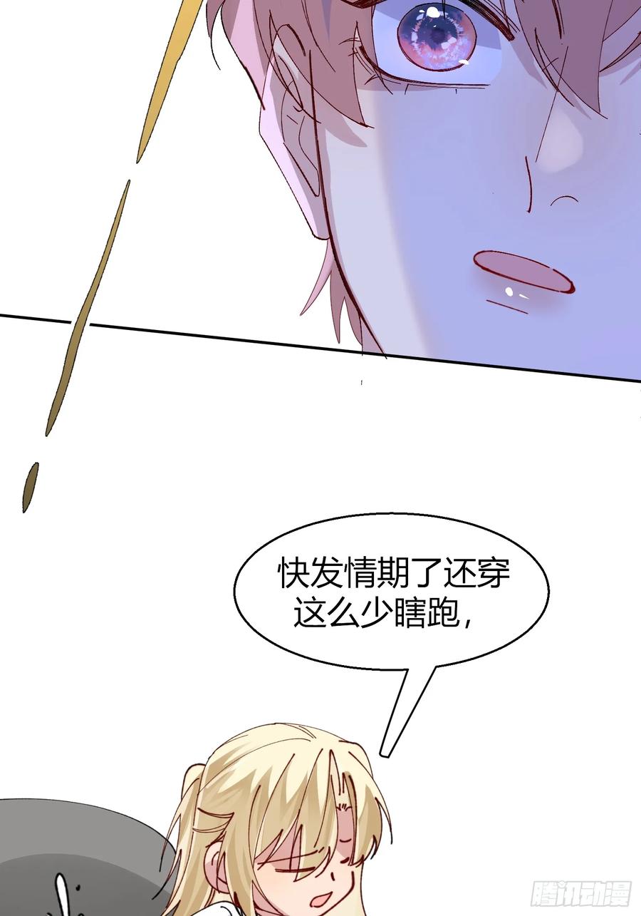 以下欺上 037-蛊惑 第36页