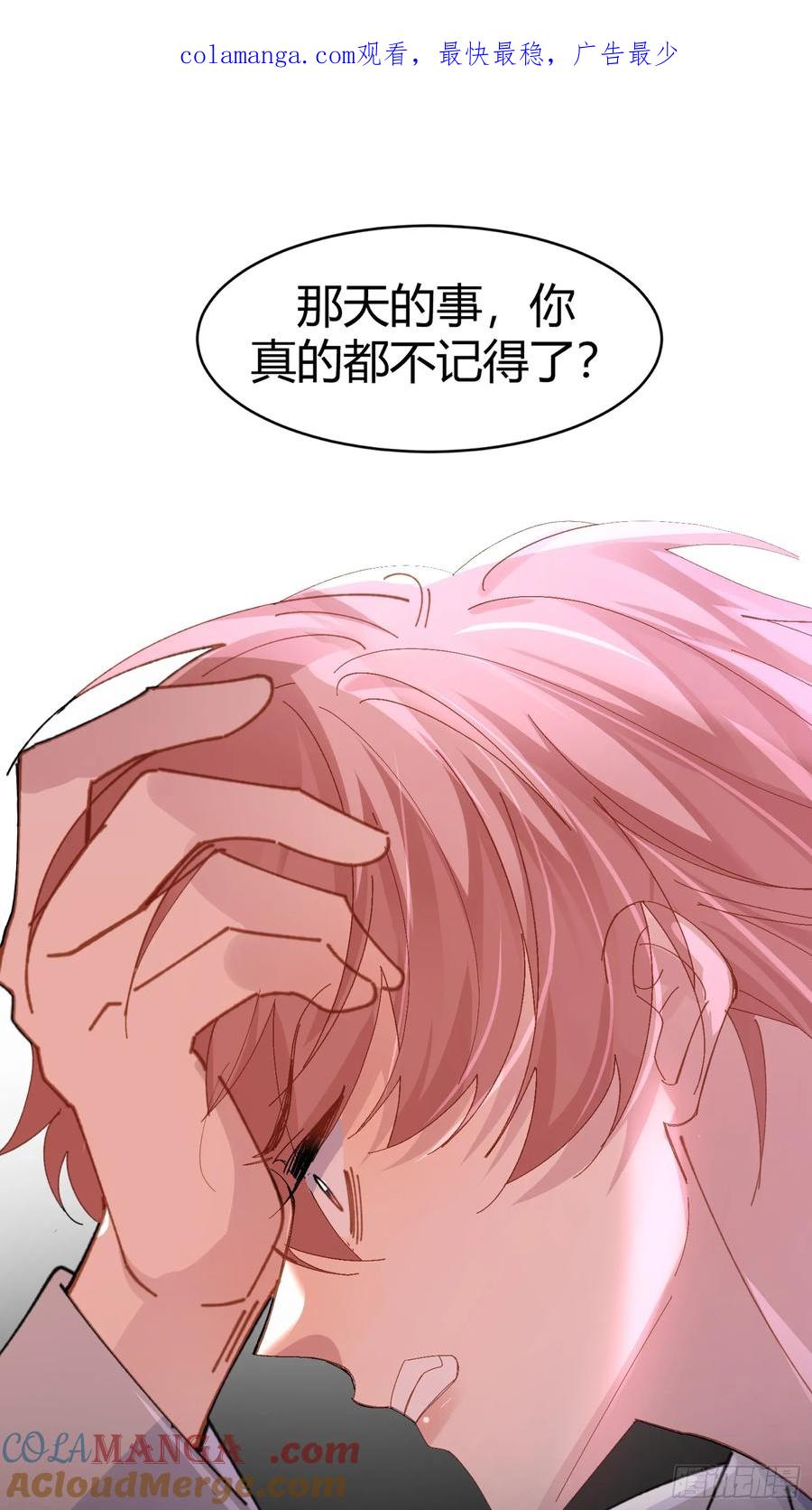 以下欺上 037-蛊惑 第1页