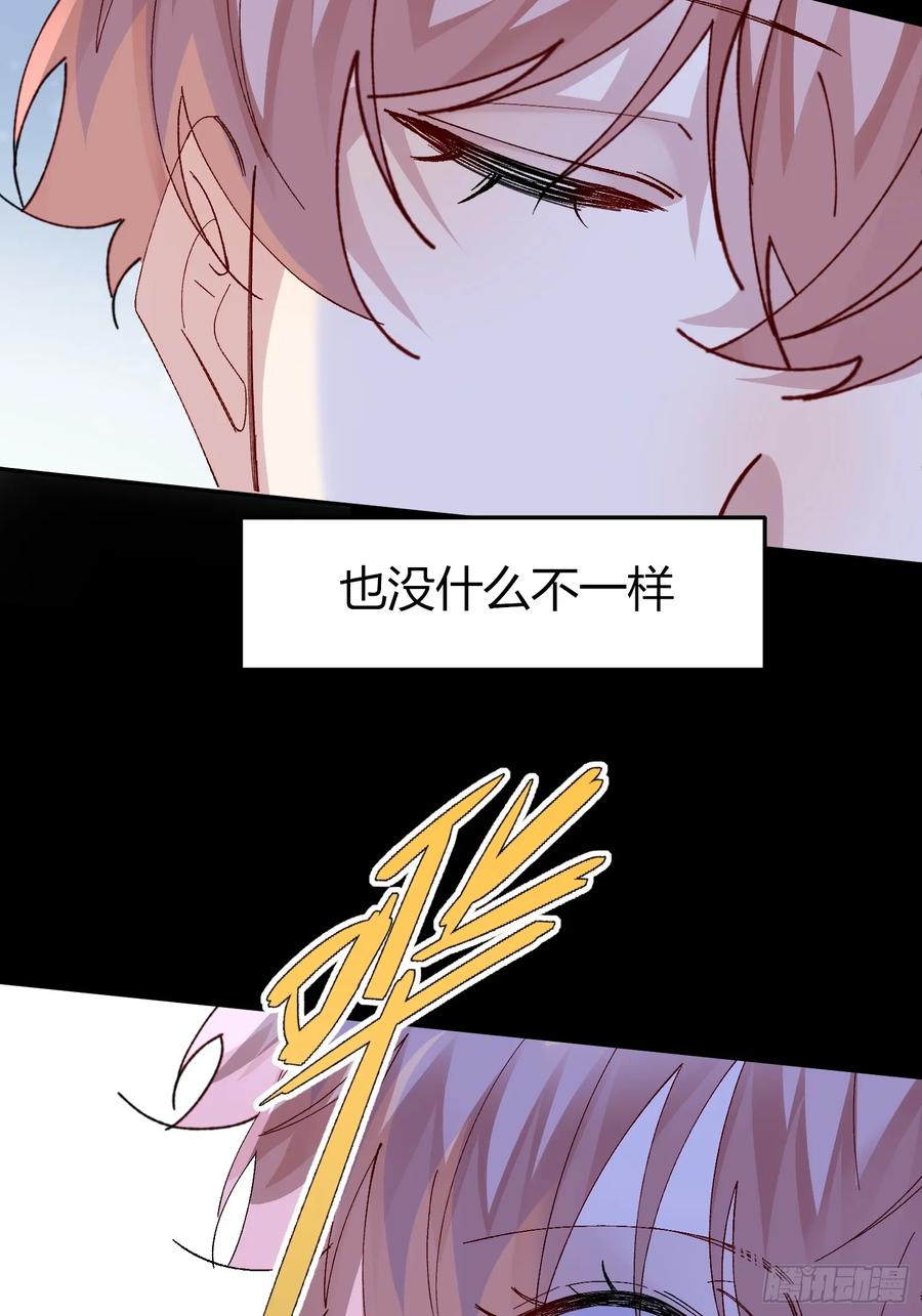 以下欺上 037-蛊惑 第35页