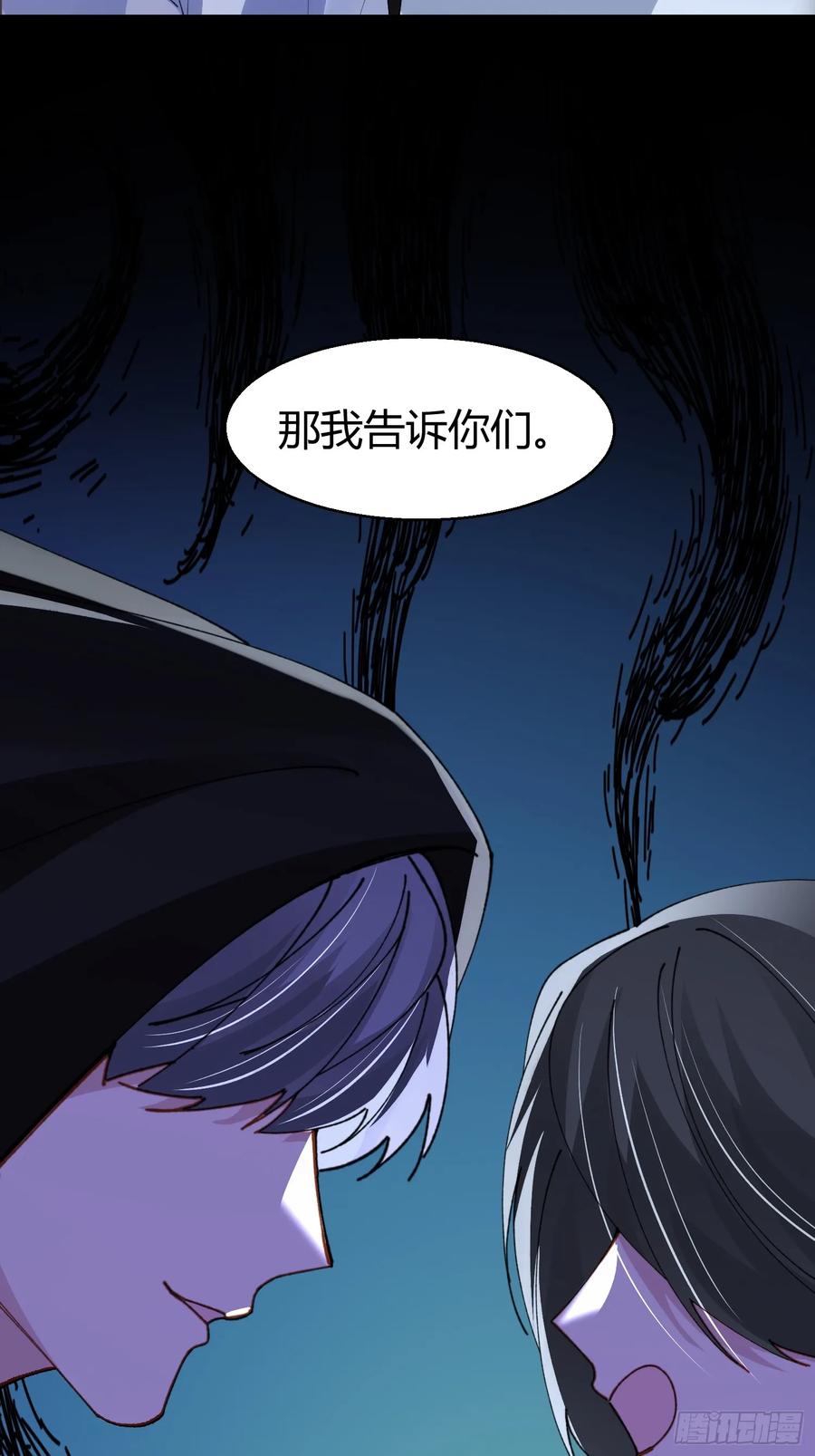以下欺上 037-蛊惑 第8页