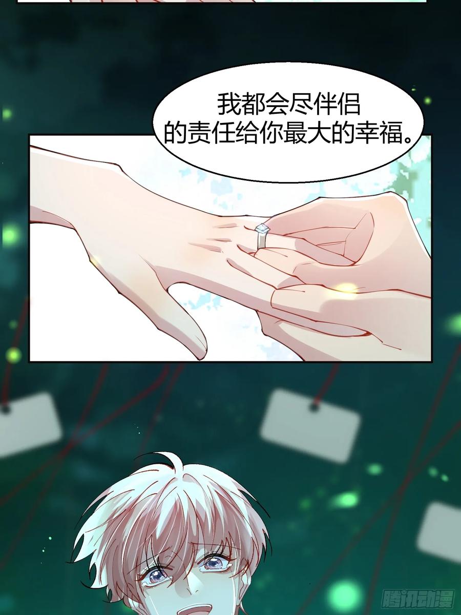 以下欺上 037-蛊惑 第75页