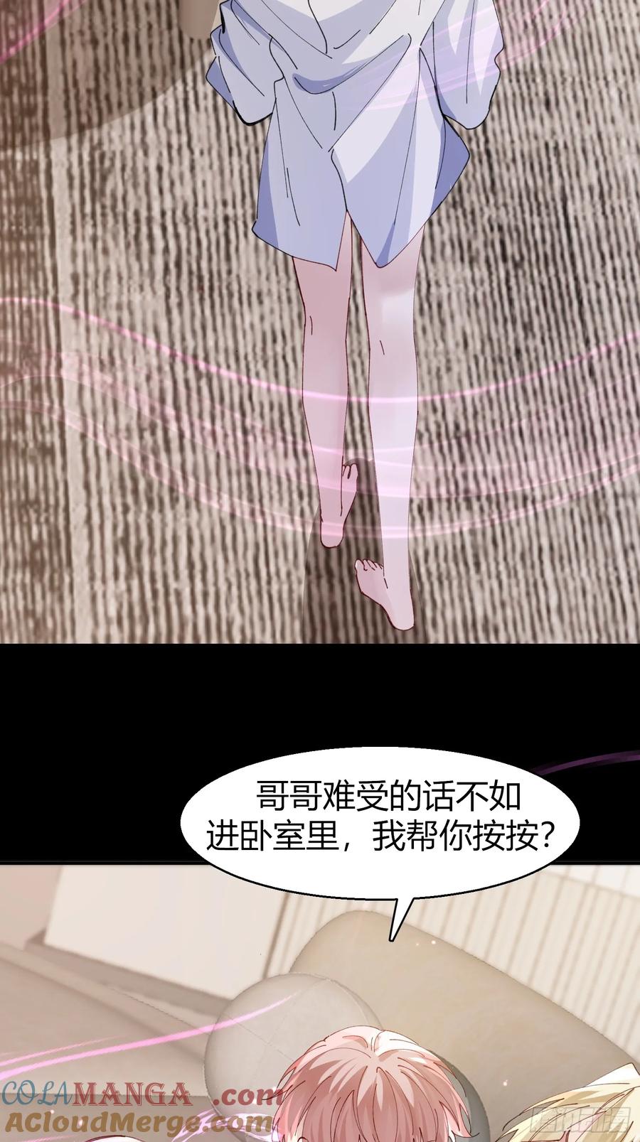 以下欺上 037-蛊惑 第31页