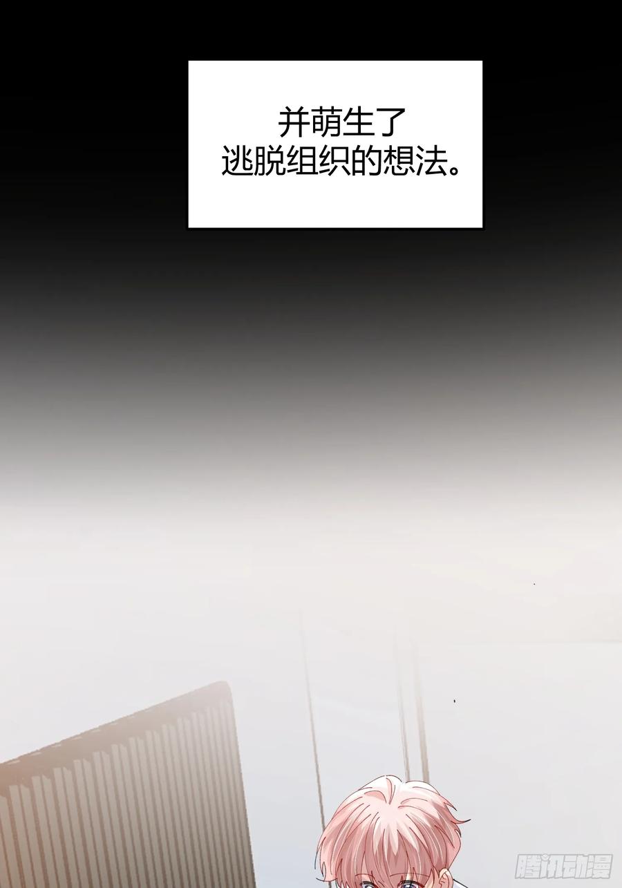 以下欺上 037-蛊惑 第41页