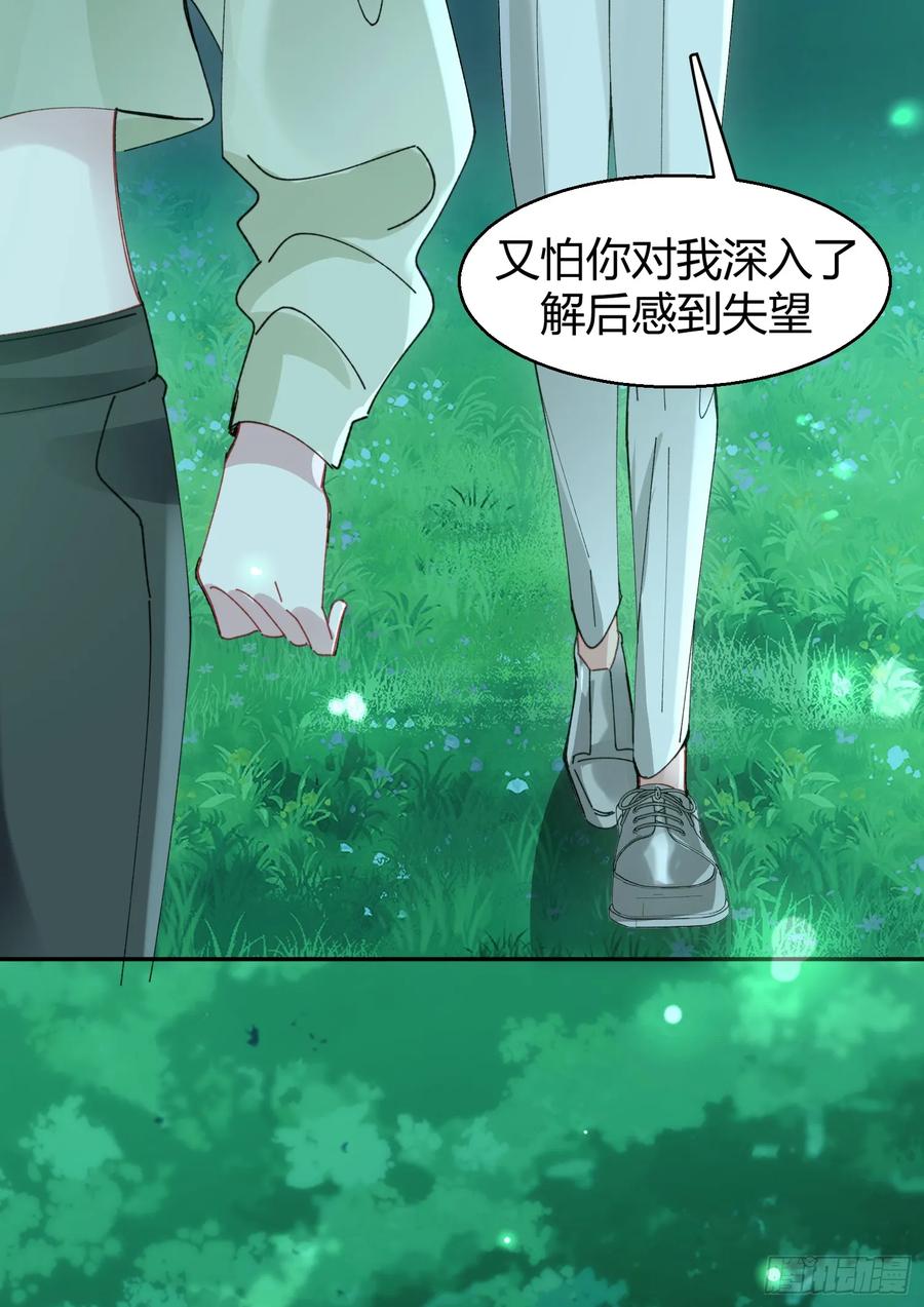 以下欺上 037-蛊惑 第69页