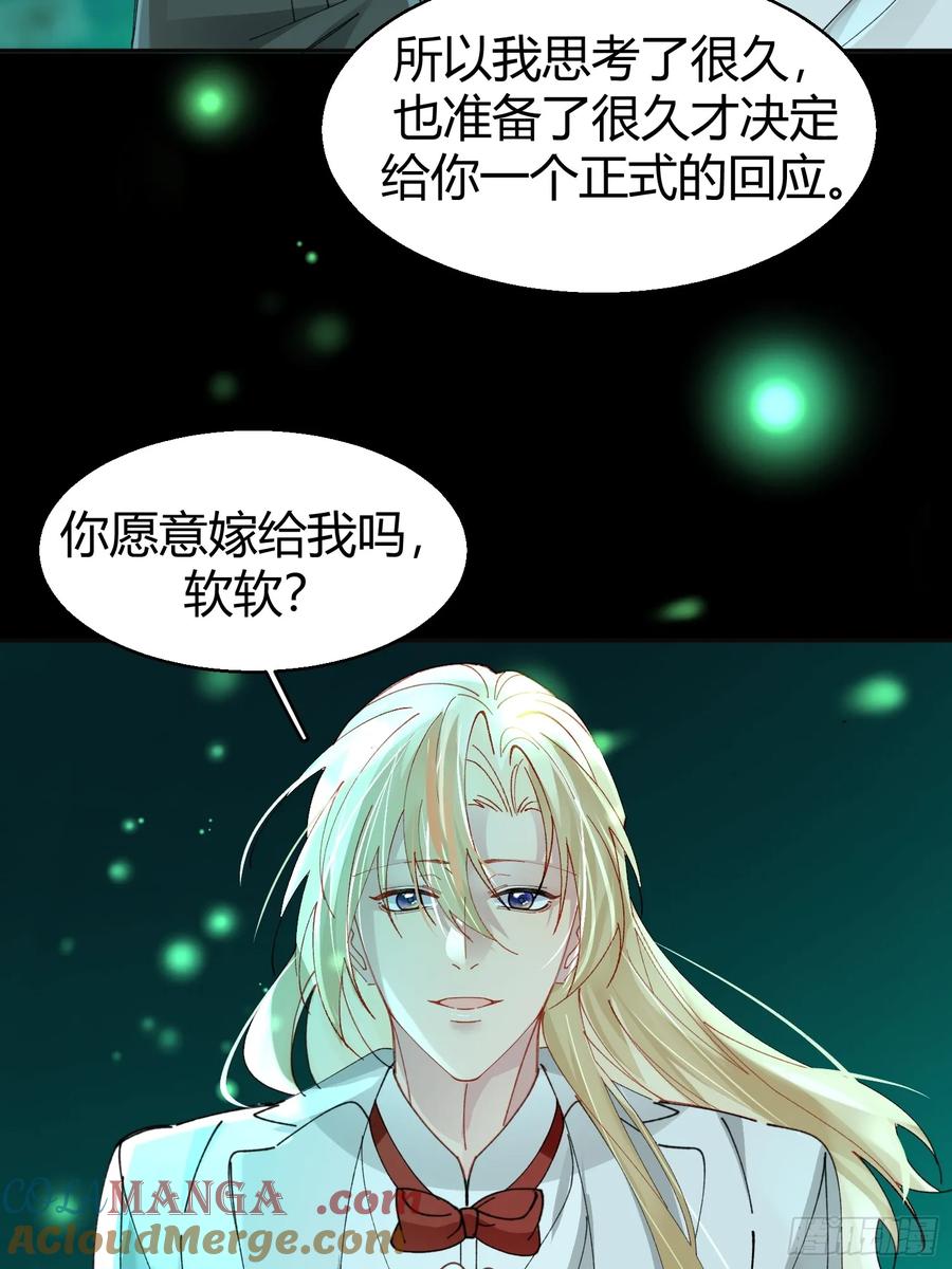 以下欺上 037-蛊惑 第73页