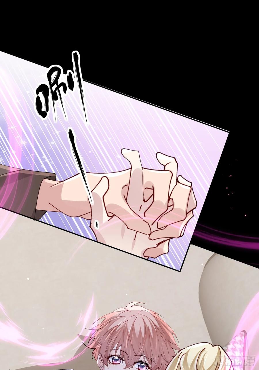 以下欺上 037-蛊惑 第33页