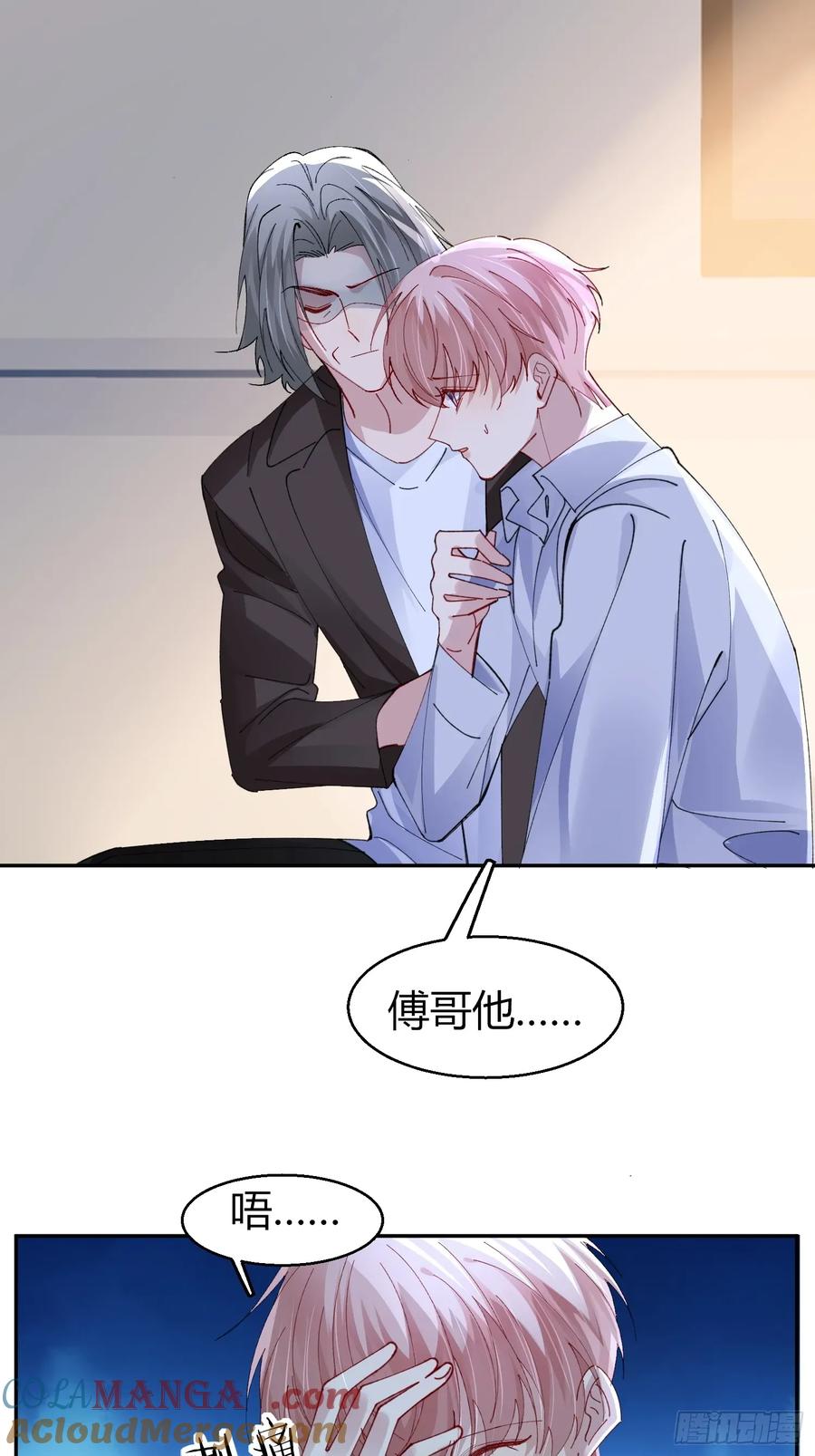 以下欺上 038-我需要你的帮助 第4页