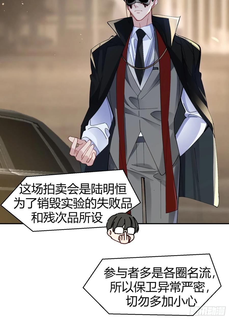 以下欺上 038-我需要你的帮助 第41页