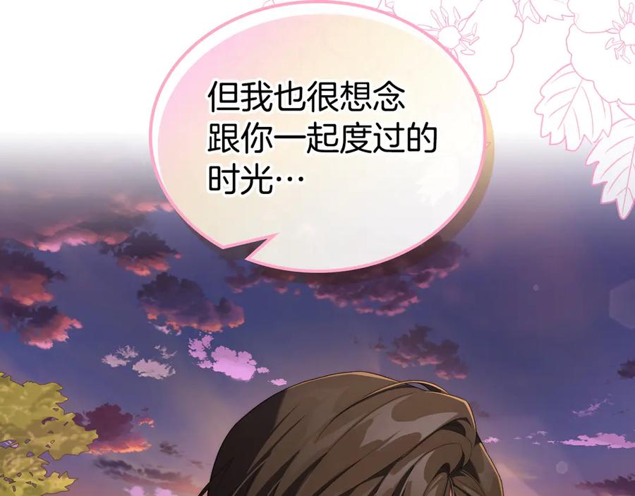 月光图书馆 - 第47话 真正成为朋友 - 第200张图