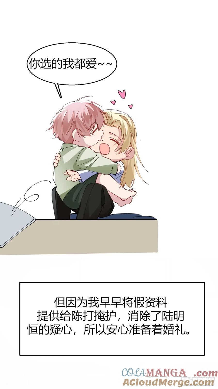 以下欺上 038-我需要你的帮助 第7页