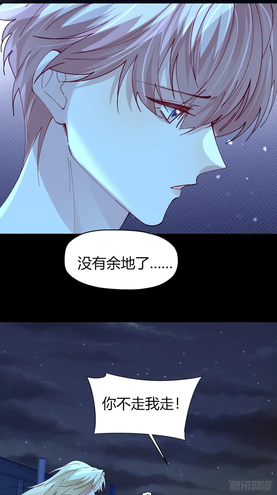 以下欺上 038-我需要你的帮助 第15页