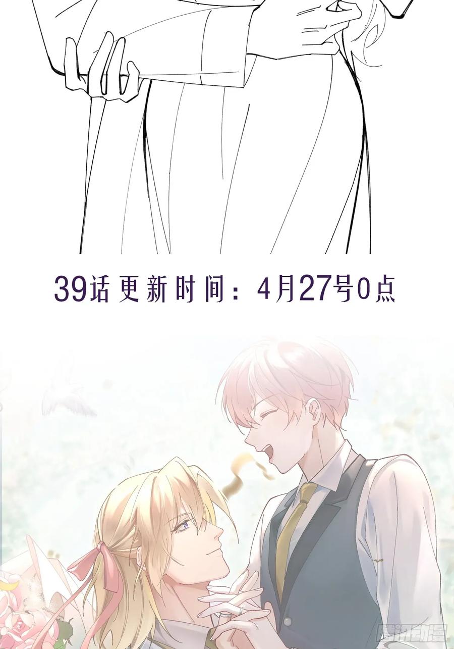 以下欺上 038-我需要你的帮助 第47页
