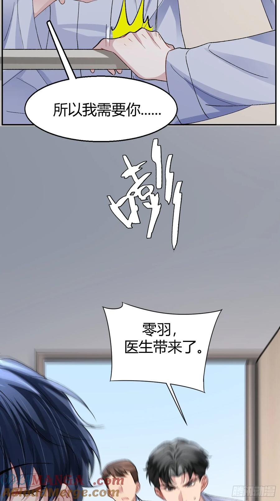以下欺上 038-我需要你的帮助 第37页