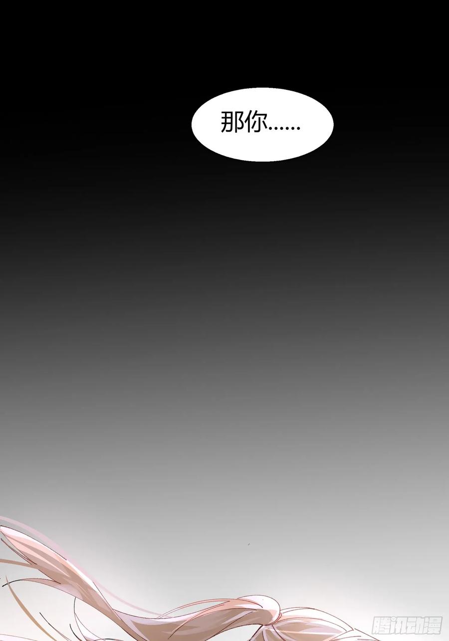 以下欺上 038-我需要你的帮助 第23页