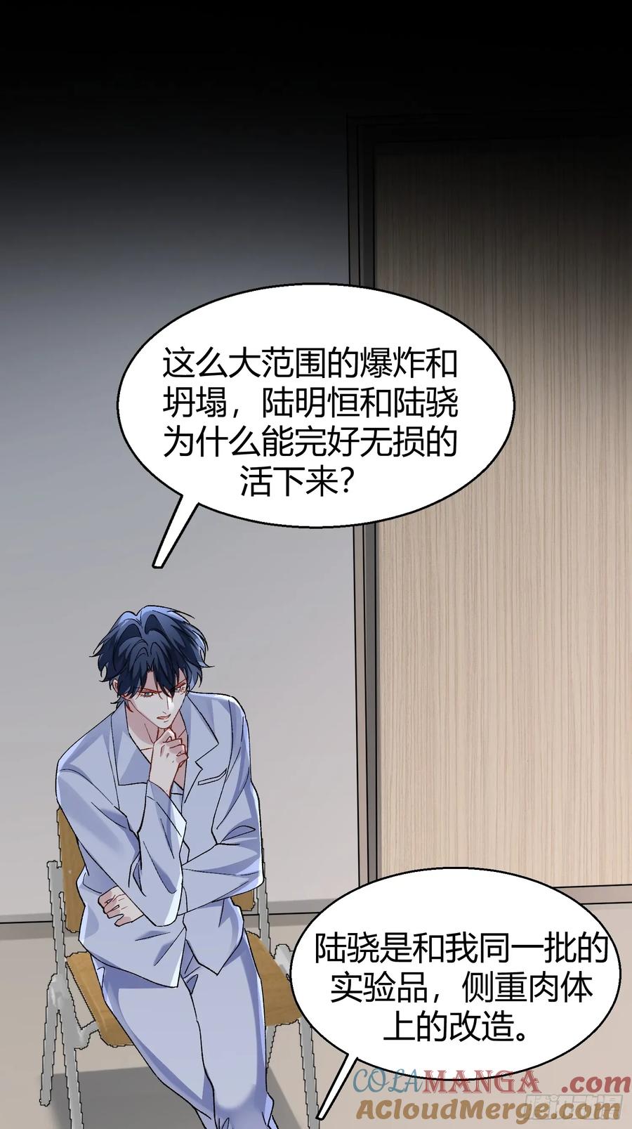 以下欺上 038-我需要你的帮助 第34页