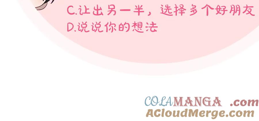 月光图书馆 - 第47话 真正成为朋友 - 第205张图