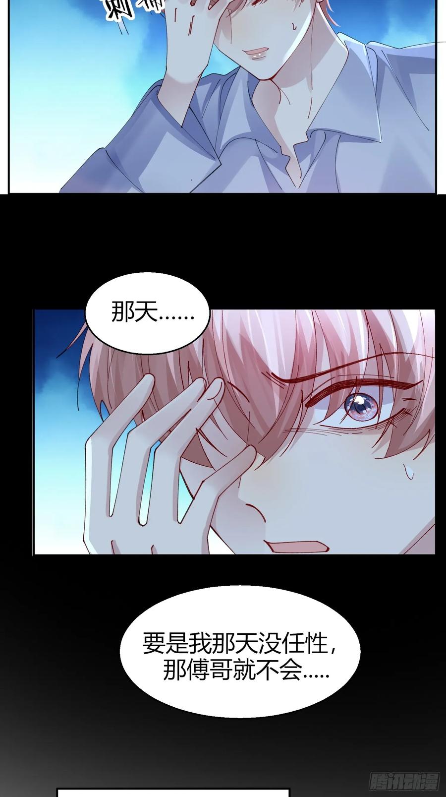 以下欺上 038-我需要你的帮助 第5页