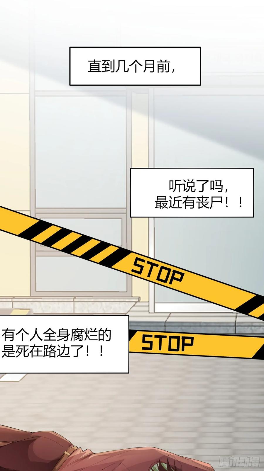 以下欺上 038-我需要你的帮助 第8页