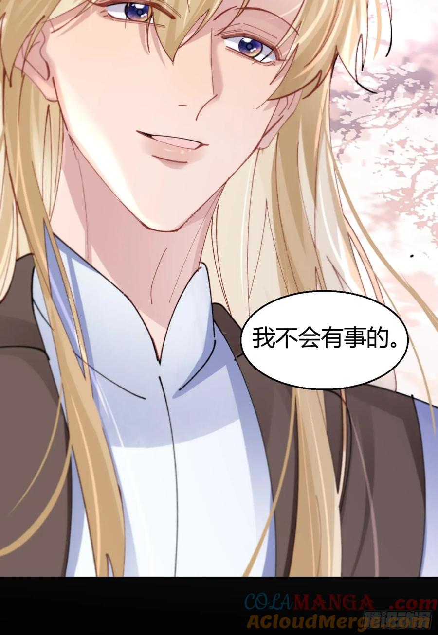以下欺上 038-我需要你的帮助 第25页