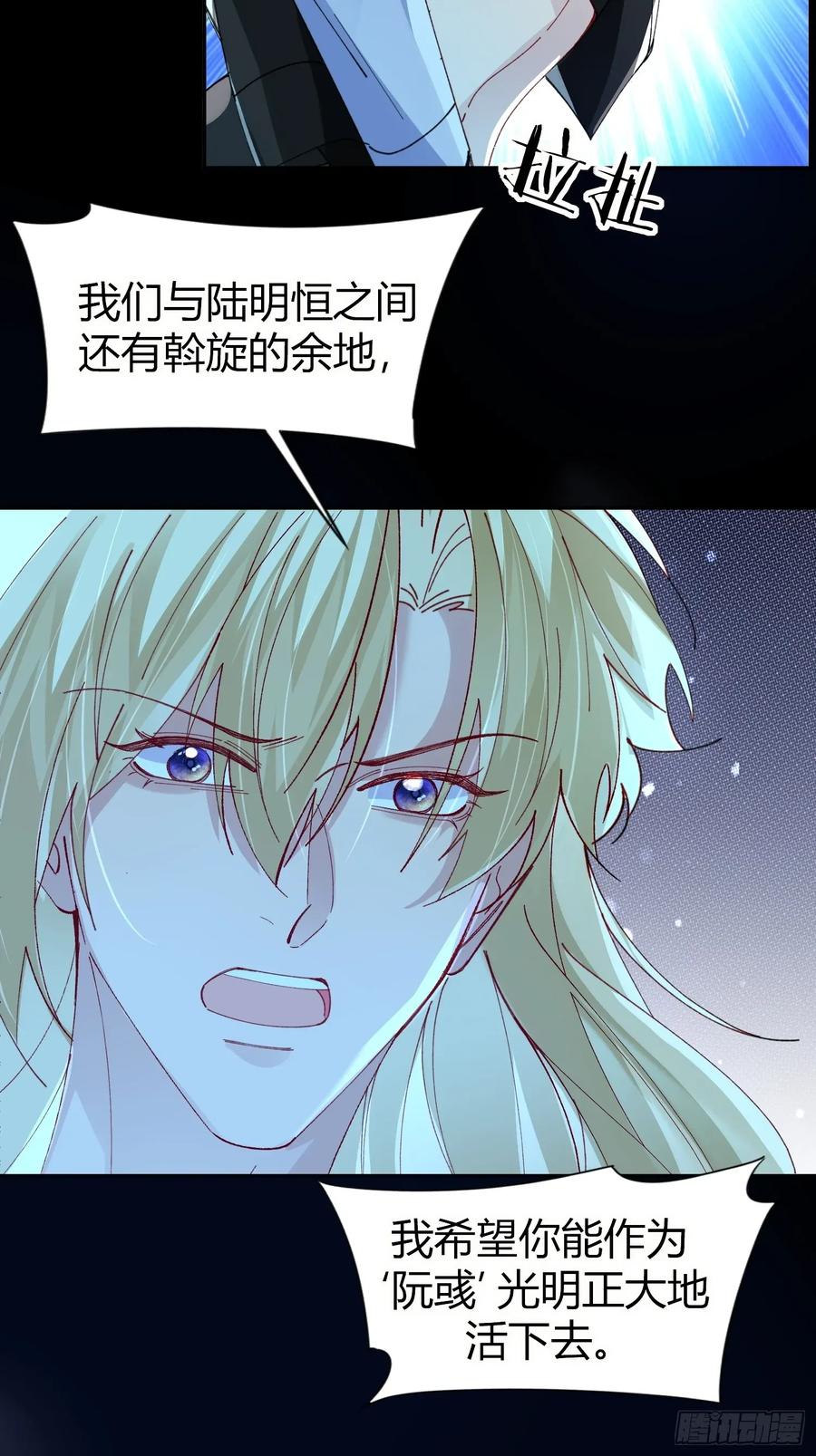 以下欺上 038-我需要你的帮助 第14页