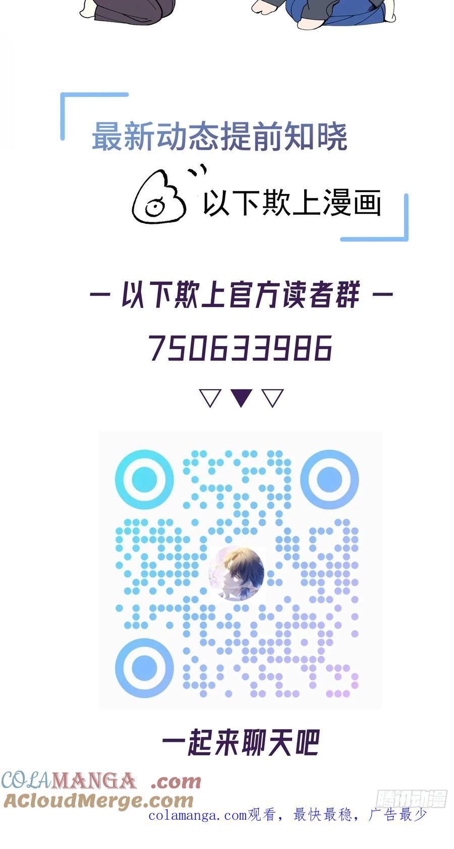 以下欺上 038-我需要你的帮助 第49页