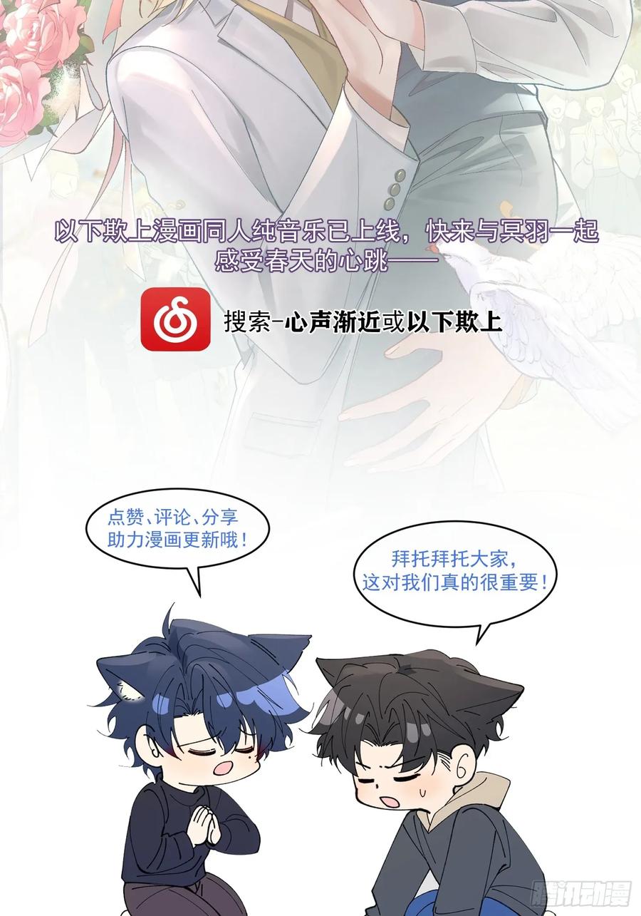 以下欺上 038-我需要你的帮助 第48页