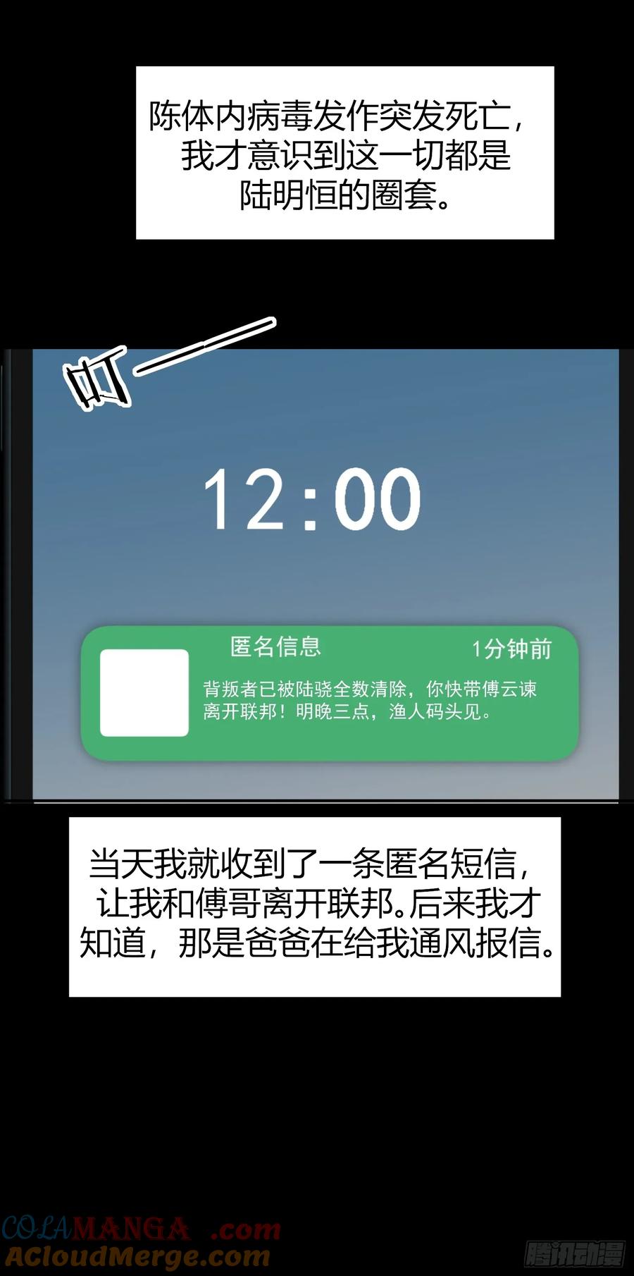 以下欺上 038-我需要你的帮助 第10页